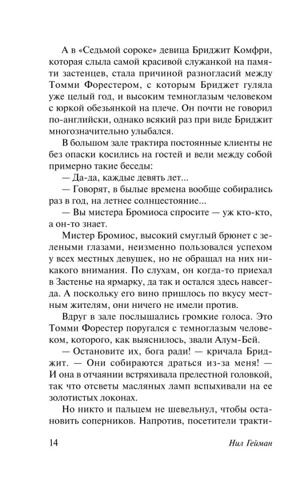 Звездная пыль